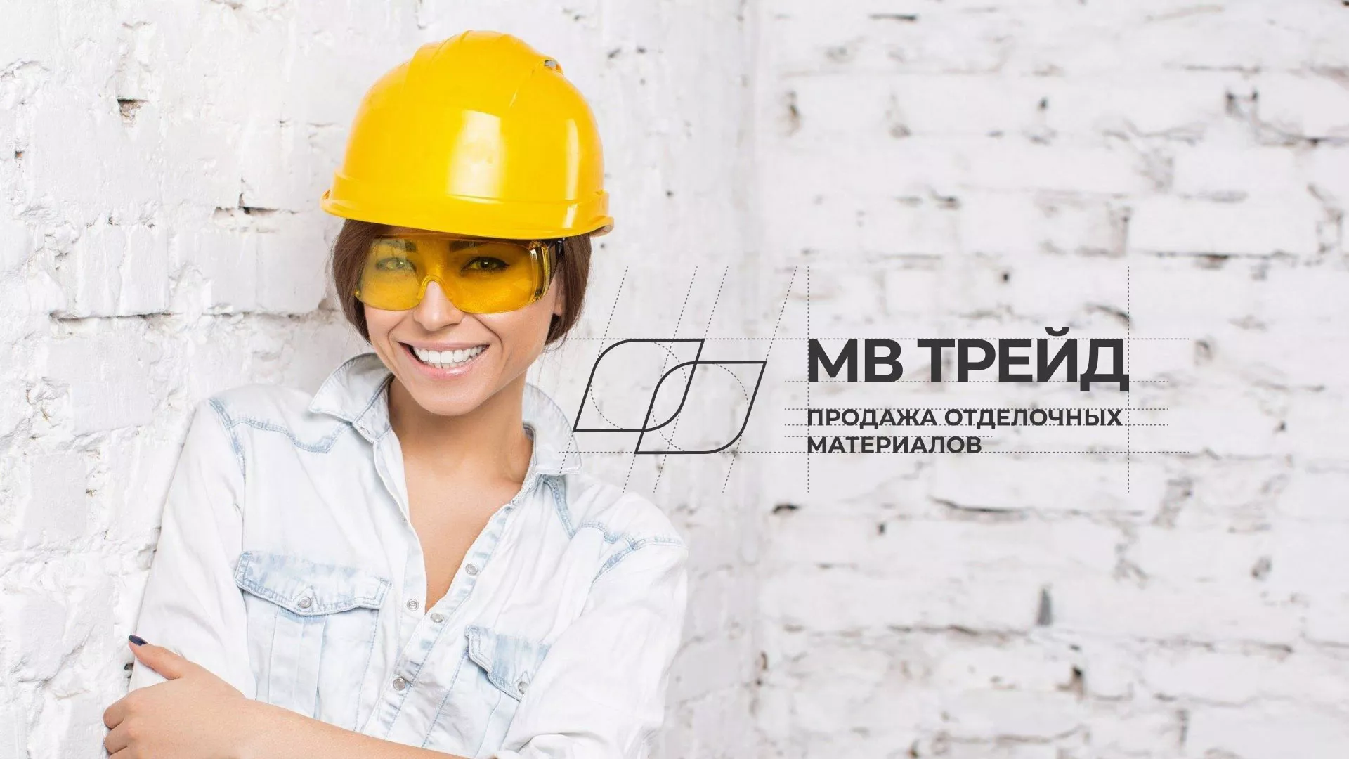 Разработка логотипа и сайта компании «МВ Трейд» в Жукове